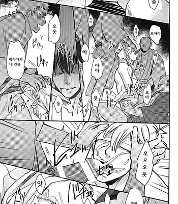 [amanatto (Bunnosuke)] Furenai Kuchibiru 2 – Gintama dj [Kr] — 018