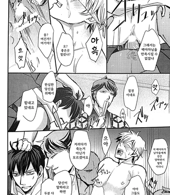 [amanatto (Bunnosuke)] Furenai Kuchibiru 2 – Gintama dj [Kr] — 019