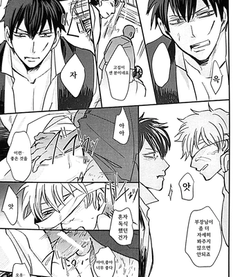 [amanatto (Bunnosuke)] Furenai Kuchibiru 2 – Gintama dj [Kr] — 020