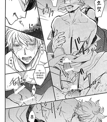 [amanatto (Bunnosuke)] Furenai Kuchibiru 2 – Gintama dj [Kr] — 021