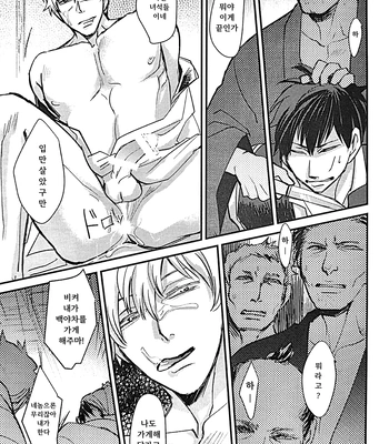 [amanatto (Bunnosuke)] Furenai Kuchibiru 2 – Gintama dj [Kr] — 022