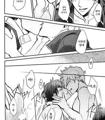 [amanatto (Bunnosuke)] Furenai Kuchibiru 2 – Gintama dj [Kr] — 027