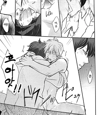 [amanatto (Bunnosuke)] Furenai Kuchibiru 2 – Gintama dj [Kr] — 028