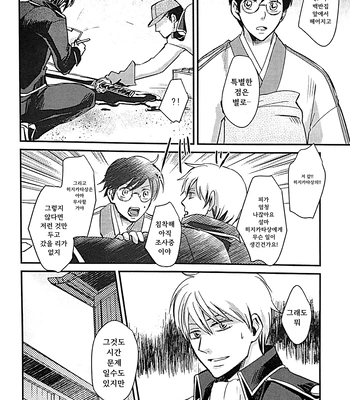 [amanatto (Bunnosuke)] Furenai Kuchibiru 2 – Gintama dj [Kr] — 005