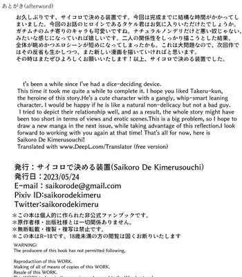 [Saikoro de Kimerusouchi] Kataomoi Shiteru Gachimuchi Doukyuusei ni Osowareru Hanashi [Eng] — 043