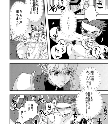 [Kyuutei Subesube-ya (Hassaku)] Dougan Macho ga Seitouha Bikei no Joushi ni Onasapo Sareru Hanashi [JP] — 11