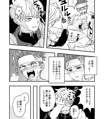 [Kyuutei Subesube-ya (Hassaku)] Dougan Macho ga Seitouha Bikei no Joushi ni Onasapo Sareru Hanashi [JP] — 12