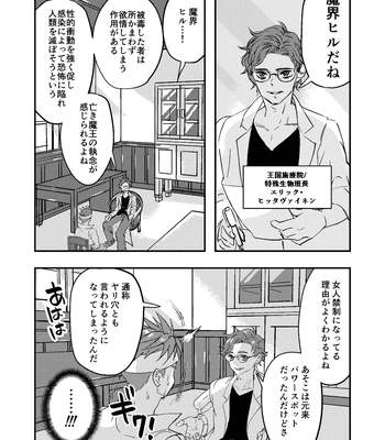 [Kyuutei Subesube-ya (Hassaku)] Dougan Macho ga Seitouha Bikei no Joushi ni Onasapo Sareru Hanashi [JP] — 13