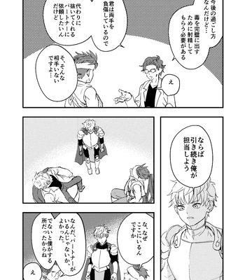 [Kyuutei Subesube-ya (Hassaku)] Dougan Macho ga Seitouha Bikei no Joushi ni Onasapo Sareru Hanashi [JP] — 14