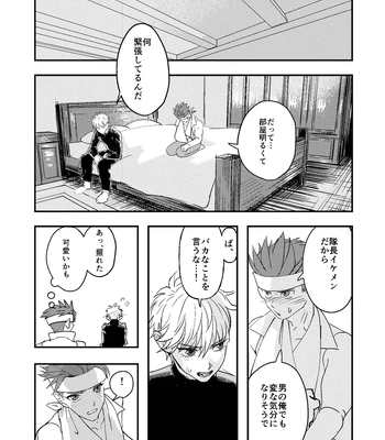 [Kyuutei Subesube-ya (Hassaku)] Dougan Macho ga Seitouha Bikei no Joushi ni Onasapo Sareru Hanashi [JP] — 15