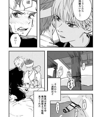 [Kyuutei Subesube-ya (Hassaku)] Dougan Macho ga Seitouha Bikei no Joushi ni Onasapo Sareru Hanashi [JP] — 16