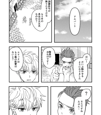 [Kyuutei Subesube-ya (Hassaku)] Dougan Macho ga Seitouha Bikei no Joushi ni Onasapo Sareru Hanashi [JP] — 17