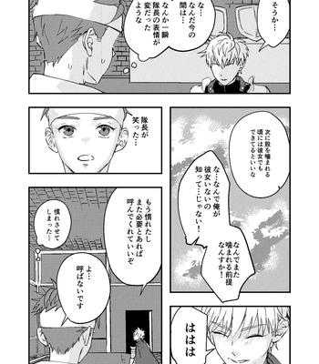 [Kyuutei Subesube-ya (Hassaku)] Dougan Macho ga Seitouha Bikei no Joushi ni Onasapo Sareru Hanashi [JP] — 18