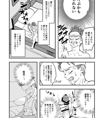 [Kyuutei Subesube-ya (Hassaku)] Dougan Macho ga Seitouha Bikei no Joushi ni Onasapo Sareru Hanashi [JP] — 019