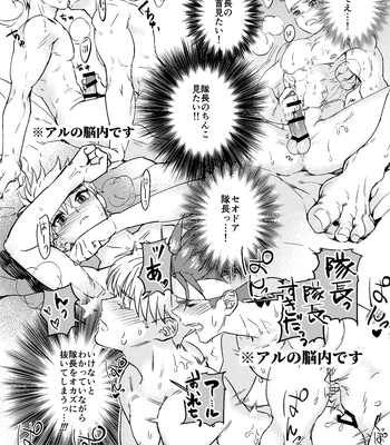 [Kyuutei Subesube-ya (Hassaku)] Dougan Macho ga Seitouha Bikei no Joushi ni Onasapo Sareru Hanashi [JP] — 020