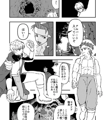 [Kyuutei Subesube-ya (Hassaku)] Dougan Macho ga Seitouha Bikei no Joushi ni Onasapo Sareru Hanashi [JP] — 3