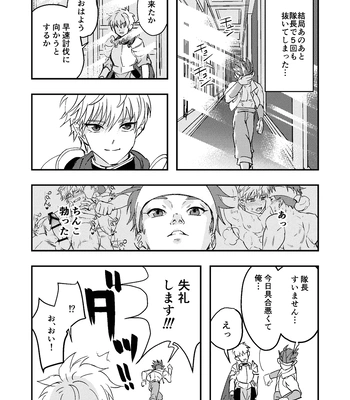 [Kyuutei Subesube-ya (Hassaku)] Dougan Macho ga Seitouha Bikei no Joushi ni Onasapo Sareru Hanashi [JP] — 021