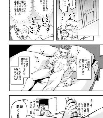 [Kyuutei Subesube-ya (Hassaku)] Dougan Macho ga Seitouha Bikei no Joushi ni Onasapo Sareru Hanashi [JP] — 022