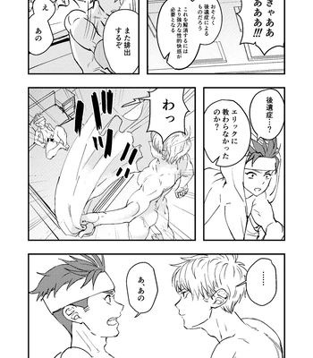 [Kyuutei Subesube-ya (Hassaku)] Dougan Macho ga Seitouha Bikei no Joushi ni Onasapo Sareru Hanashi [JP] — 023