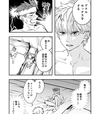 [Kyuutei Subesube-ya (Hassaku)] Dougan Macho ga Seitouha Bikei no Joushi ni Onasapo Sareru Hanashi [JP] — 024