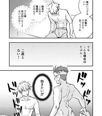 [Kyuutei Subesube-ya (Hassaku)] Dougan Macho ga Seitouha Bikei no Joushi ni Onasapo Sareru Hanashi [JP] — 025
