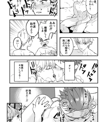 [Kyuutei Subesube-ya (Hassaku)] Dougan Macho ga Seitouha Bikei no Joushi ni Onasapo Sareru Hanashi [JP] — 026