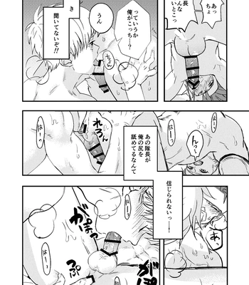[Kyuutei Subesube-ya (Hassaku)] Dougan Macho ga Seitouha Bikei no Joushi ni Onasapo Sareru Hanashi [JP] — 028