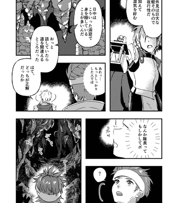 [Kyuutei Subesube-ya (Hassaku)] Dougan Macho ga Seitouha Bikei no Joushi ni Onasapo Sareru Hanashi [JP] — 4