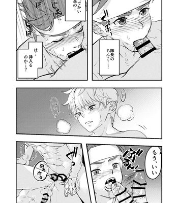 [Kyuutei Subesube-ya (Hassaku)] Dougan Macho ga Seitouha Bikei no Joushi ni Onasapo Sareru Hanashi [JP] — 031
