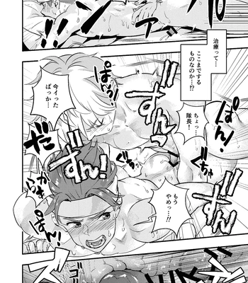 [Kyuutei Subesube-ya (Hassaku)] Dougan Macho ga Seitouha Bikei no Joushi ni Onasapo Sareru Hanashi [JP] — 034