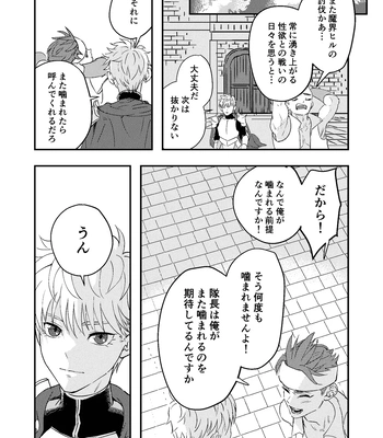 [Kyuutei Subesube-ya (Hassaku)] Dougan Macho ga Seitouha Bikei no Joushi ni Onasapo Sareru Hanashi [JP] — 037