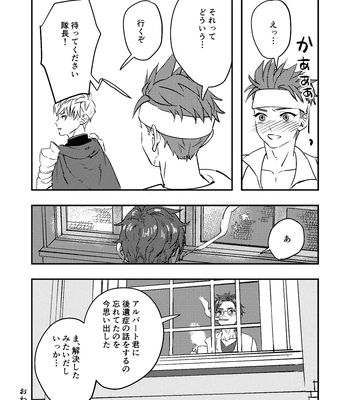 [Kyuutei Subesube-ya (Hassaku)] Dougan Macho ga Seitouha Bikei no Joushi ni Onasapo Sareru Hanashi [JP] — 038