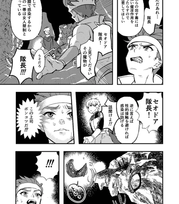[Kyuutei Subesube-ya (Hassaku)] Dougan Macho ga Seitouha Bikei no Joushi ni Onasapo Sareru Hanashi [JP] — 5