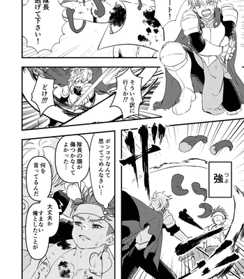 [Kyuutei Subesube-ya (Hassaku)] Dougan Macho ga Seitouha Bikei no Joushi ni Onasapo Sareru Hanashi [JP] — 8