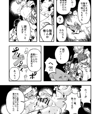 [Kyuutei Subesube-ya (Hassaku)] Dougan Macho ga Seitouha Bikei no Joushi ni Onasapo Sareru Hanashi [JP] — 9