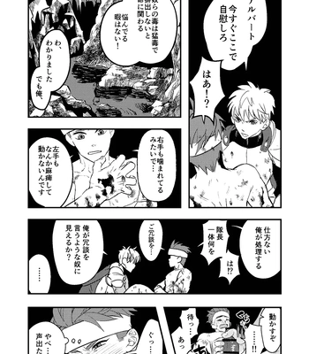 [Kyuutei Subesube-ya (Hassaku)] Dougan Macho ga Seitouha Bikei no Joushi ni Onasapo Sareru Hanashi [JP] — 10