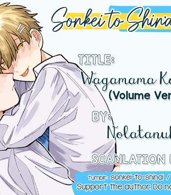 [Nolatanuki] Wagamama Kouhai-kun (Volume Version) [Eng] (update c.2) — 035