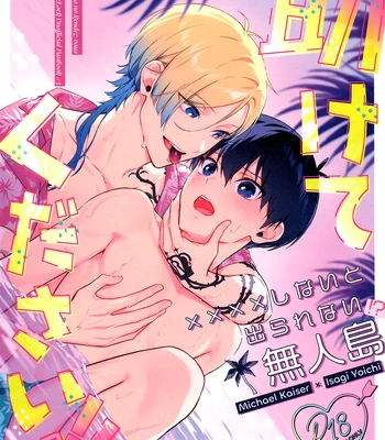 [Umiharu Ayato (UmitoHitoyonoRendesvous)] Help Please!! Day 1 – Blue Lock dj [Eng]