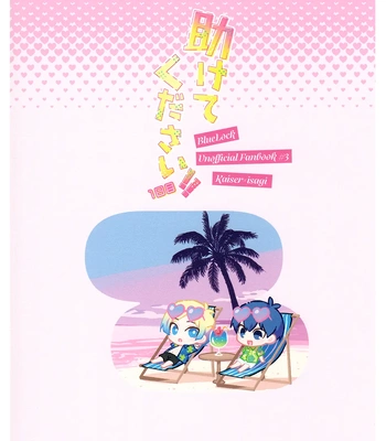[Umiharu Ayato (UmitoHitoyonoRendesvous)] Help Please!! Day 1 – Blue Lock dj [Eng] — 18
