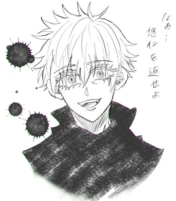 [Reon] Restraint SM Punishment – Jujutsu Kaisen dj [JP]