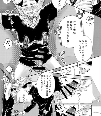 [Reon] Restraint SM Punishment – Jujutsu Kaisen dj [JP] — 8
