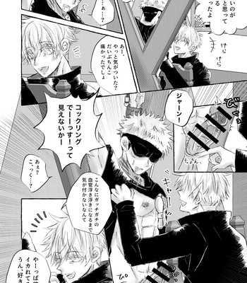 [Reon] Restraint SM Punishment – Jujutsu Kaisen dj [JP] — 13