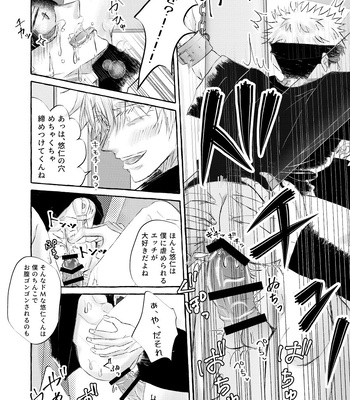[Reon] Restraint SM Punishment – Jujutsu Kaisen dj [JP] — 019