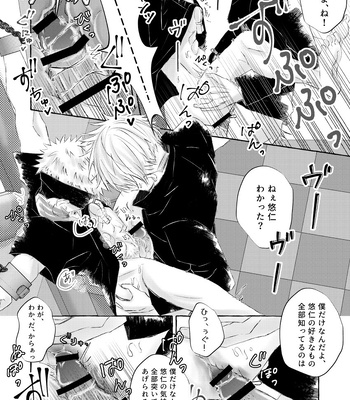 [Reon] Restraint SM Punishment – Jujutsu Kaisen dj [JP] — 020