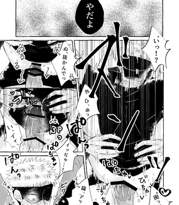 [Reon] Restraint SM Punishment – Jujutsu Kaisen dj [JP] — 022