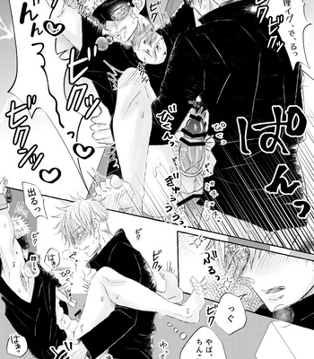 [Reon] Restraint SM Punishment – Jujutsu Kaisen dj [JP] — 023