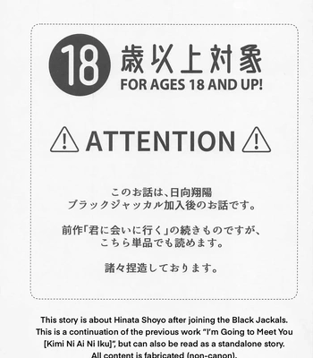 [Manmaru Kushami (nokoshi)] Kimi ni Suki da to Ittakara – Haikyuu!! dj [Eng] — 2