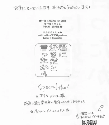 [Manmaru Kushami (nokoshi)] Kimi ni Suki da to Ittakara – Haikyuu!! dj [Eng] — 038
