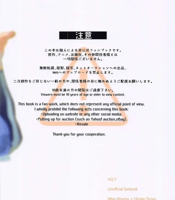 [Manmaru Kushami (nokoshi)] Kimi ni Suki da to Ittakara – Haikyuu!! dj [Eng] — 039