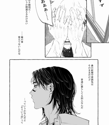 [Gonaimitsu Kosokoso] Petrichor of Gravity – Jujutsu Kaisen dj [JP] — 12